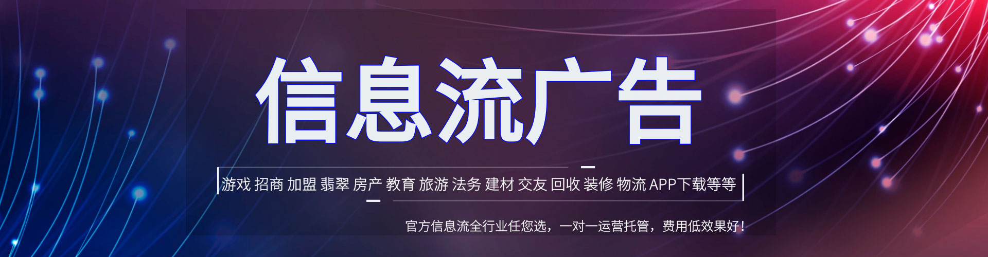 连云港信息流运营